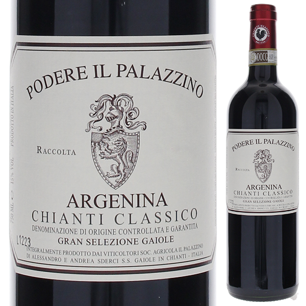 キアンティ クラッシコ グラン セレツィオーネ アルジェニーナ 2020 イル パラッツィーノ 750ml  [赤]