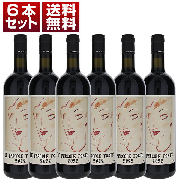 [木箱入り]サンジョヴェーゼ100パーセントスーパータスカンの原点「レ ペルゴーレ トルテ2022」6本セット  モンテヴェルティーネ (750ml×6)[同梱不可]