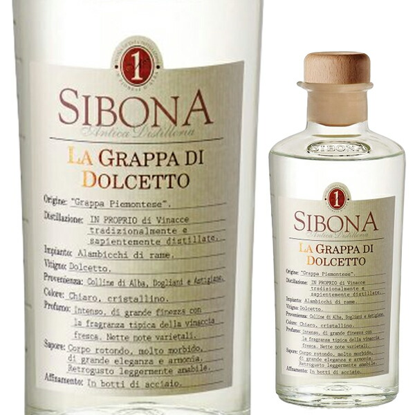 500ml グラッパ ディ ドルチェット ステンレス熟成 NV シボーナ  [グラッパ]
