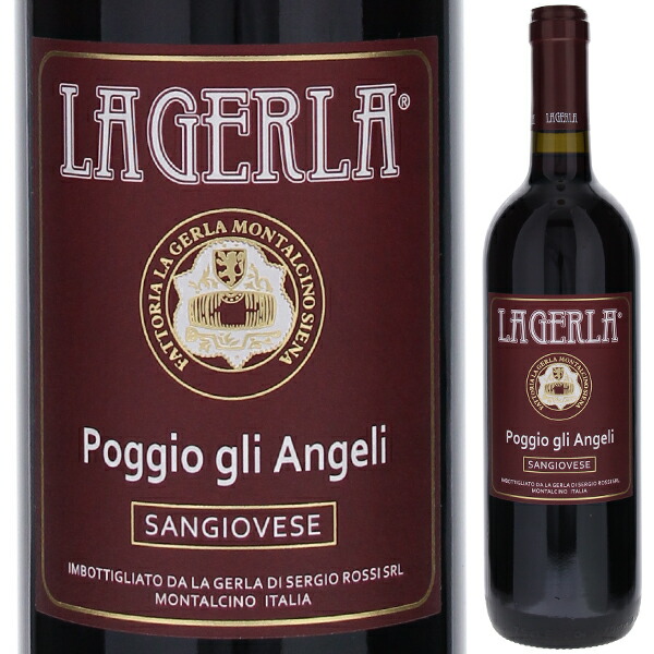 ポッジョ リ アンジェリ 2022 ラ ジェルラ 750ml  [赤]
