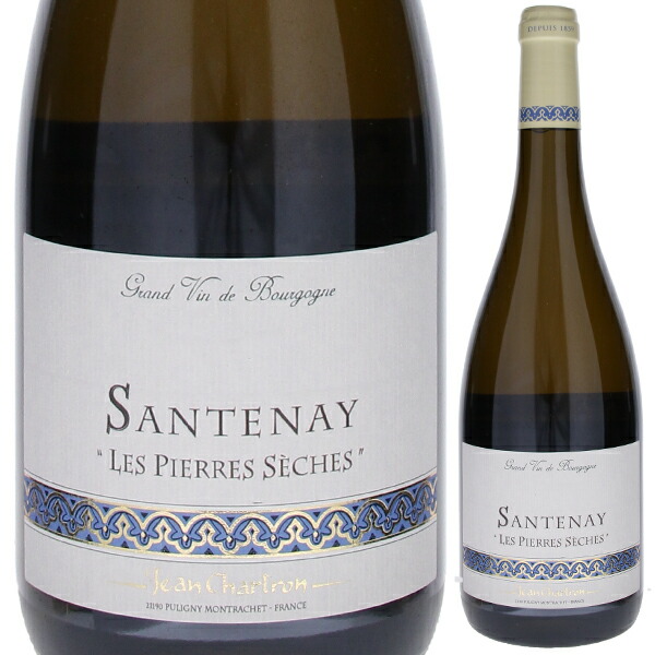 サントネイ ブラン レ ピエール セッシュ 2020 ドメーヌ ジャン シャルトロン 750ml  [白]