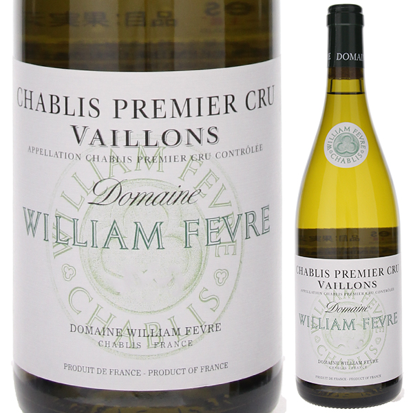 シャブリ プルミエ クリュ ヴァイヨン 2022 ドメーヌ ウィリアム フェーヴル 750ml  [白]
