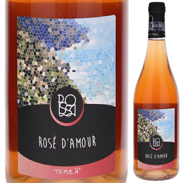 ロゼ ダムール 2024 ポッサ 750ml  [ロゼ] 自然派