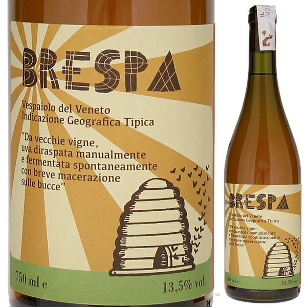 ブレスパ 2021 イル モラリッザトーレ 750ml  [微発泡白] 自然派