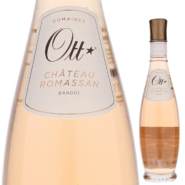 [375ml]シャトー ロマサン ロゼ 2024 ドメーヌ オット [ロゼ] [ハーフボトル]