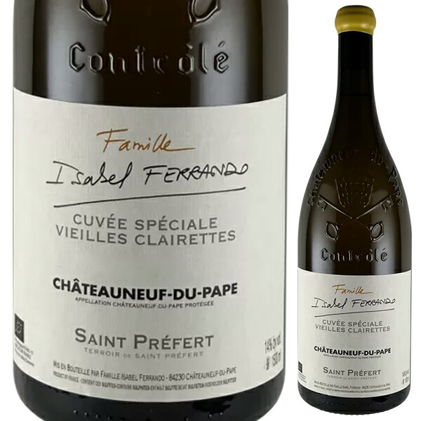 シャトーヌフ デュ パプ ブラン ヴィエイユ クレレット 2023 ファミーユ イザベル フェッランド （サン プレフェール） 1500ml  [白] [マグナム・大容量]