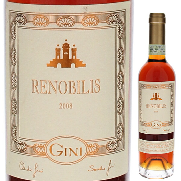 [375ml]レチョート ディ ソアーヴェ レ ノビリス 2016 ジーニ [甘口白] [ハーフボトル] 自然派 ソアヴェ