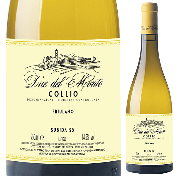 フリウラーノ スビーダ 23 2020 ドゥエ デル モンテ 1500ml  [白] [マグナム・大容量]