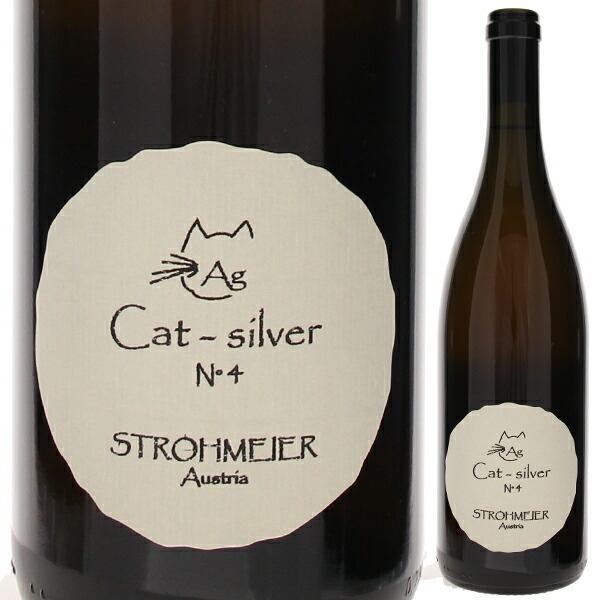 カットシルバー 2023 フランツ シュトロマイヤー 750ml  [白] 自然派