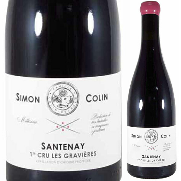 サントネー プルミエ クリュ レ グラヴィエール 2023 シモン コラン 750ml  [赤]