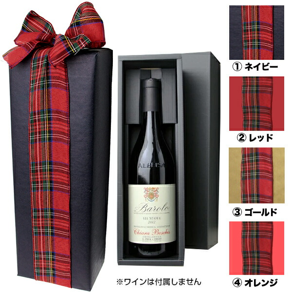 [ラッピング] ギフト1本箱＋キャラメル包装＋クリスマスリボン掛け（包装紙の色は連絡事項欄でご指示ください）[送料無料対象外商品]