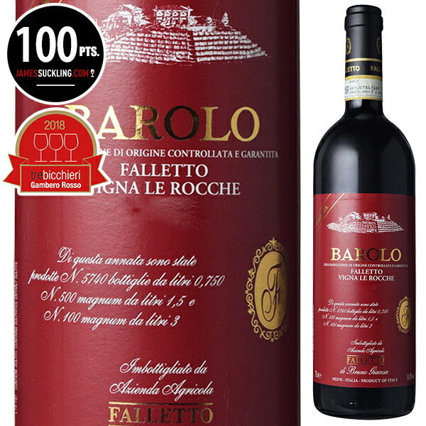 バローロ ファレット ヴィーニャ レ ロッケ リゼルヴァ 2011 ファッレット ディ ブルーノ ジャコーザ 750ml  [赤]