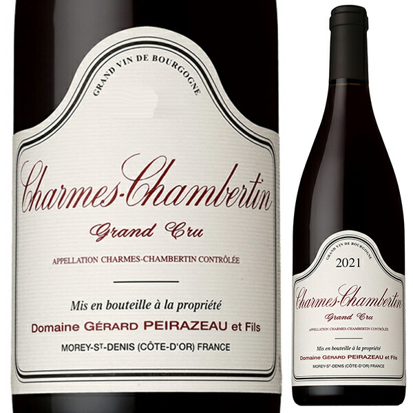 シャルム シャンベルタン グラン クリュ 2021 ドメーヌ ジェラール ペラゾー 750ml  [赤]