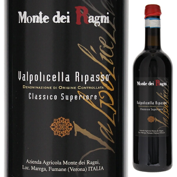 ヴァルポリチェッラ クラシコ スペリオーレ リパッソ 2020 モンテ デイ ラーニ 750ml  [赤] 自然派