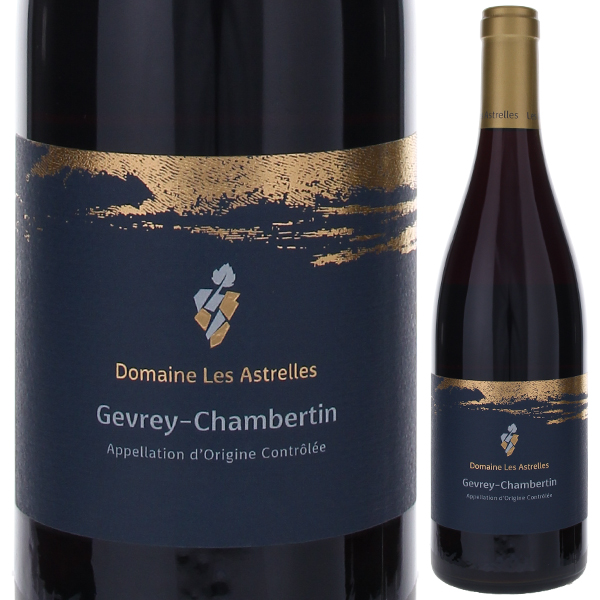 ジュヴレ シャンベルタン 2022 ドメーヌ レザストレル 750ml  [赤]