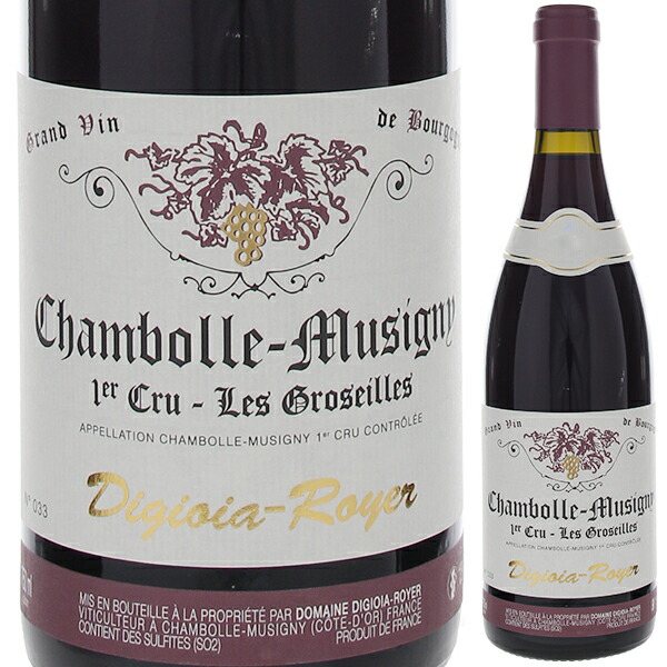 シャンボール ミュジニー プルミエ クリュ レ グロゼイユ 2022 ディジオア ロワイエ 750ml  [赤]