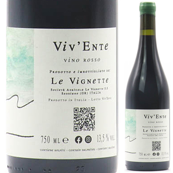 ヴィヴェンテ 2022 レ ヴィニェッテ 750ml  [赤]