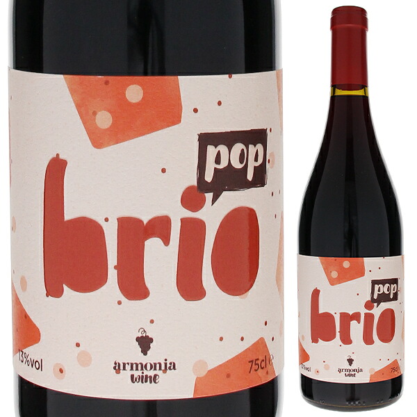 ブリオ POP 2020 ラルモニア 750ml  [赤] 自然派