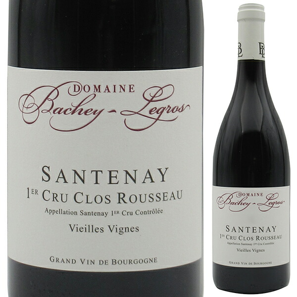 サントネイ プルミエ クリュ ルージュ クロ ルソー V.V. 2023 バシェ ルグロ 750ml  [赤]