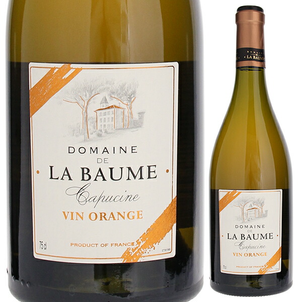 ヴァン オランジュ キュヴェ キャプシーヌ 2023 ドメーヌ ラ ボーム 750ml  [白]