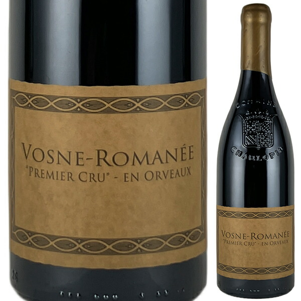 ヴォーヌ ロマネ プルミエ クリュ アン オルヴォー 2022 ドメーヌ フィリップ シャルロパン パリゾ 750ml  [赤]