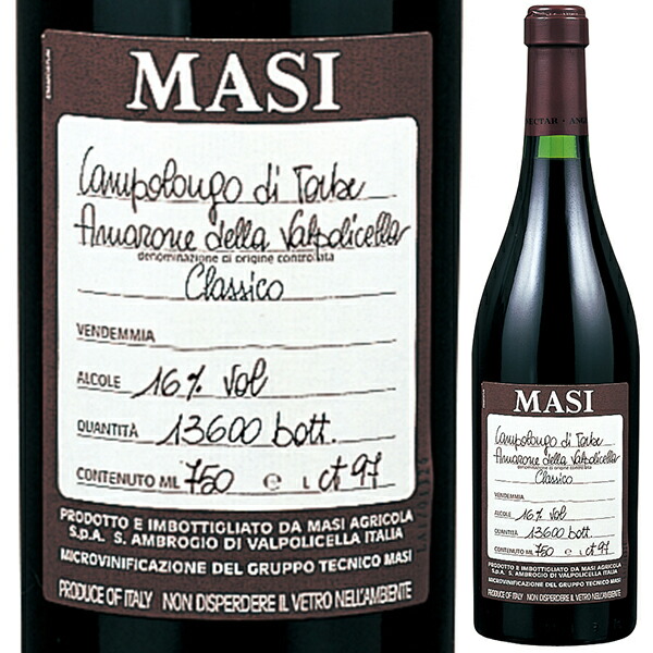 カンポロンゴ ディ トルベ アマローネ デッラ ヴァルポリチェッラ クラシコ 1995 マァジ 750ml  [赤]