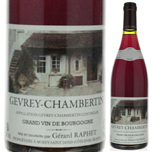 ジュヴレ シャンベルタン 2012 ジェラール ラフェ 750ml  [赤]