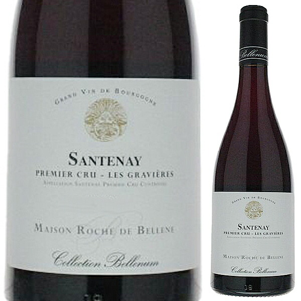 サントネイ プルミエ クリュ レ グラヴィエール 2004 メゾン ロッシュ ド ベレーヌ （ニコラ ポテル） 750ml  [赤]