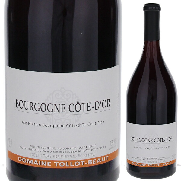 ブルゴーニュ コート ドール ルージュ 2023 トロ ボー 750ml  [赤]