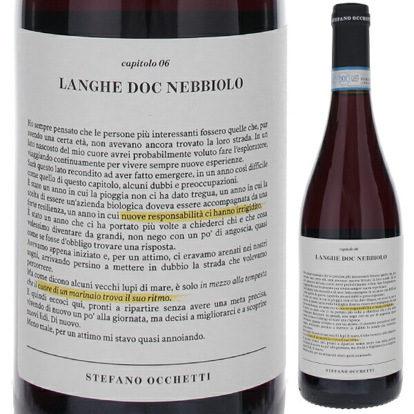 ランゲ ネッビオーロ 2024 ステファノ オケッティ 750ml  [赤]