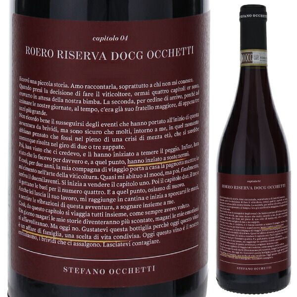 ロエロ オケッティ リゼルヴァ 2022 ステファノ オケッティ 750ml  [赤]