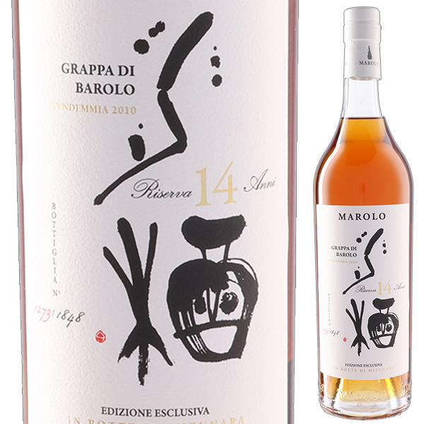 700ml グラッパ ディ バローロ リゼルヴァ ミズナラ 2010 マローロ  [グラッパ]