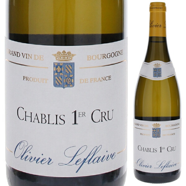シャブリ プルミエ クリュ 2023 オリヴィエ ルフレーヴ 750ml  [白]