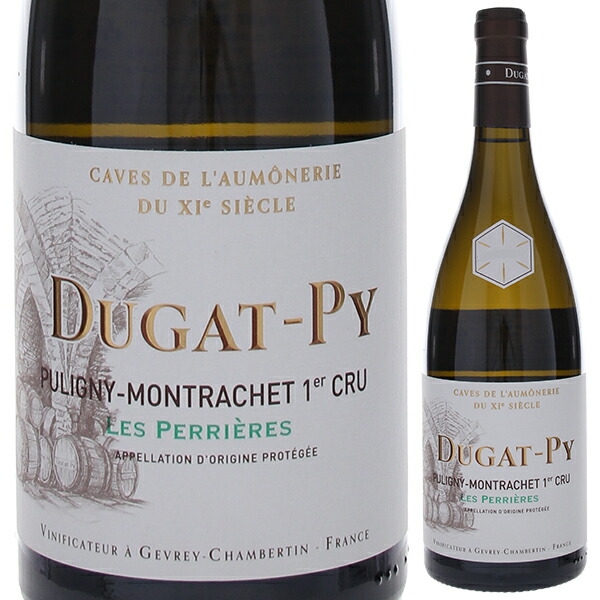 ピュリニー モンラッシェ プルミエ クリュ レ ペリエール 2023 ベルナール デュガ ピィ 750ml  [白]