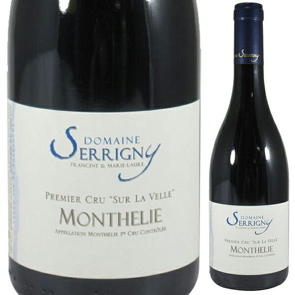 モンテリー プルミエ クリュ シュール ラ ヴェル 2023 セリニー 750ml  [赤]