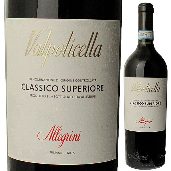 ヴァルポリチェッラ クラシコ スペリオーレ 2023