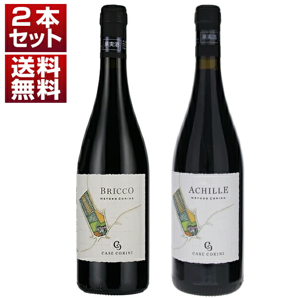 トスカニー イタリアワイン専門店 / カーゼ コリーニ