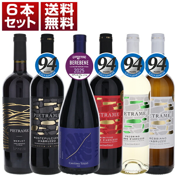 カンティーナ トッロ アブルッツォ随一の協同組合 カンティーナ トッロ 上級モンテプルチアーノ リゼルヴァ エンメオーが入った 赤白 6本セット 