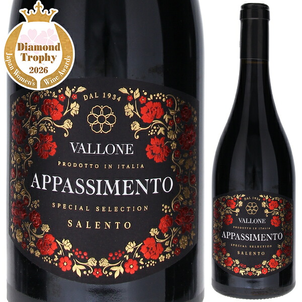 ヴァローネ アパッシメント ネグロアマーロ 2023