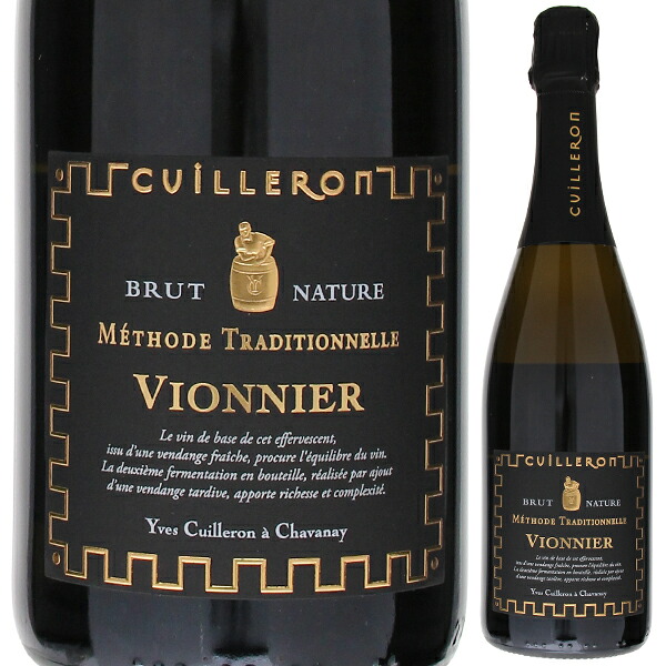ヴィオニエ メソッド トラディショナル NV ドメーヌ イヴ キュイユロン 750ml  [発泡白]