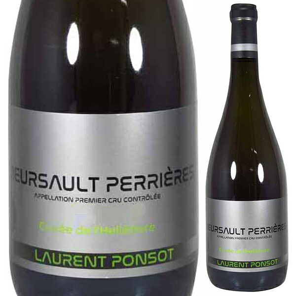 ムルソー プルミエ クリュ ペリエール キュヴェ ド レレボール 2022 ローラン ポンソ 750ml  [白]