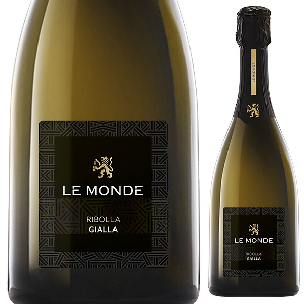 リボッラ ジャッラ ブリュット NV レ モンデ 750ml  [発泡白]