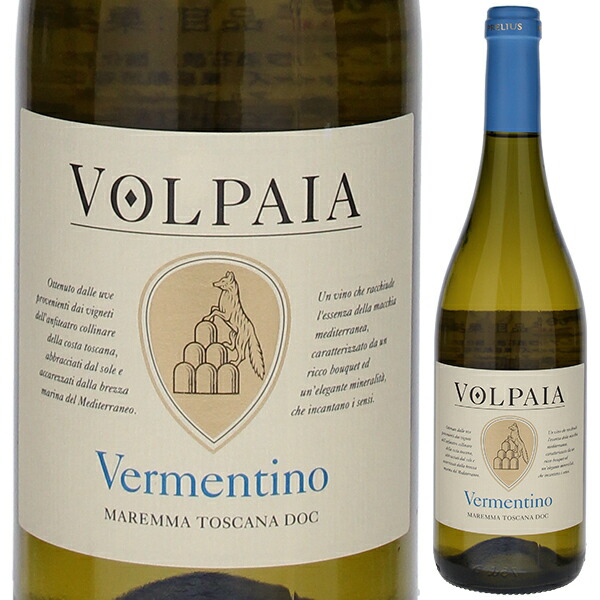ヴォルパイア ヴェルメンティーノ 2023 カステッロ ディ ヴォルパイア 750ml  [白]