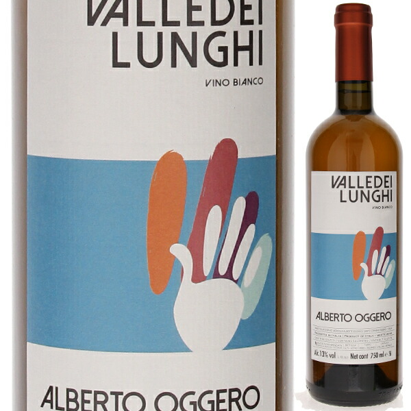 ヴァッレ デイ ルンギ 2024 アルベルト オッジェーロ 750ml  [白]
