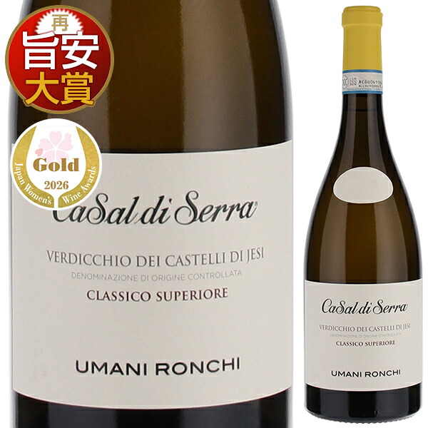 カサル ディ セッラ  12本セット (750ml×12)