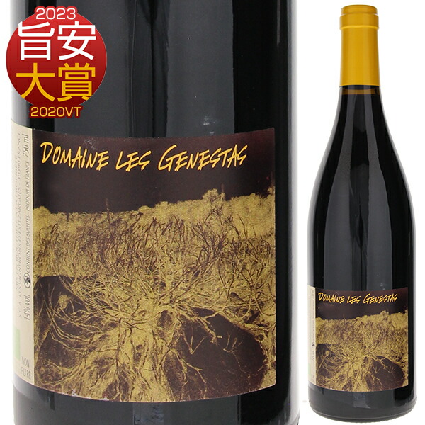 ドメーヌ レ ジェネスタ コート デュ ローヌ ヴィラージュ シニャルグ 2024 エステザルグ葡萄栽培者組合 750ml  [赤] ビオロジック