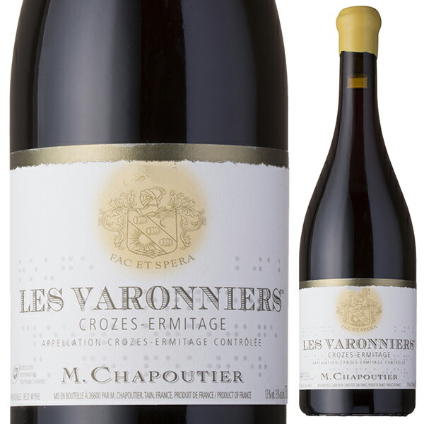 クローズ エルミタージュ ルージュ レ ヴァロニエ 2022 M.シャプティエ 750ml  [赤]