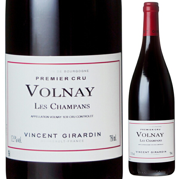 ヴォルネイ プルミエ クリュ シャンパン 2017 ヴァンサン ジラルダン 750ml  [赤]