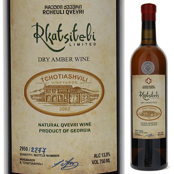 [訳あり]ルカツィテリ 2018 チョティアシュヴィリ 750ml  [白]