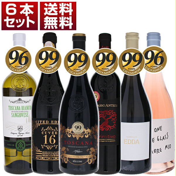 ルカマローニ　高得点　コストパフォーマンス　赤ワイン　白ワイン　ロゼワイン　6本セット (750ml×6)